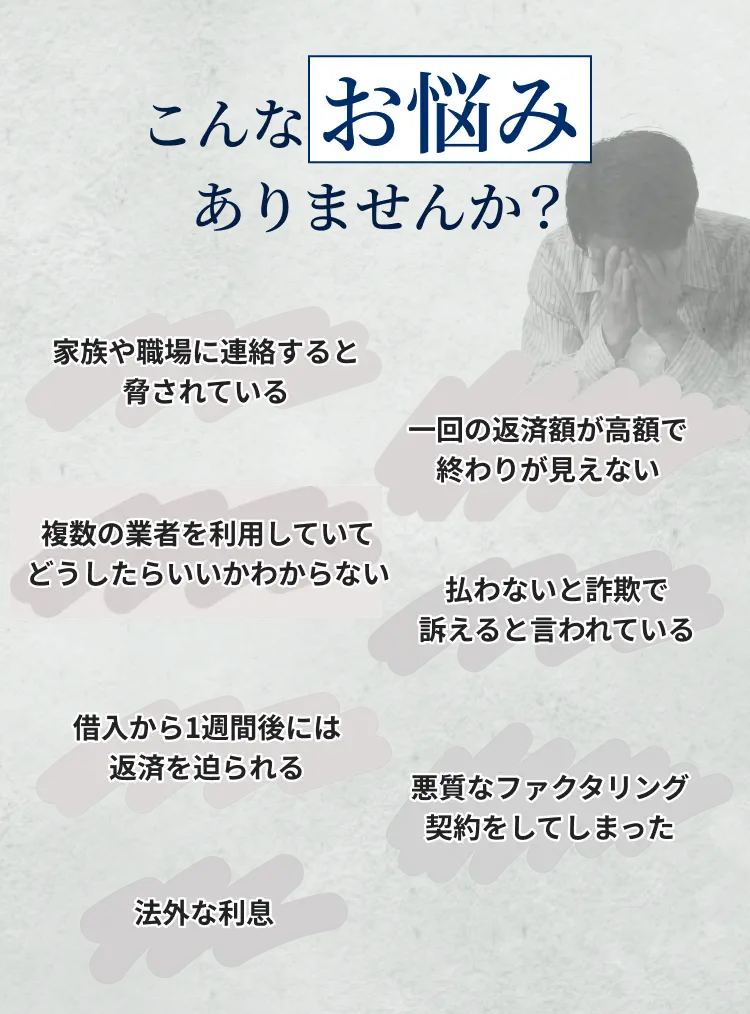 こんなお悩みありませんか？